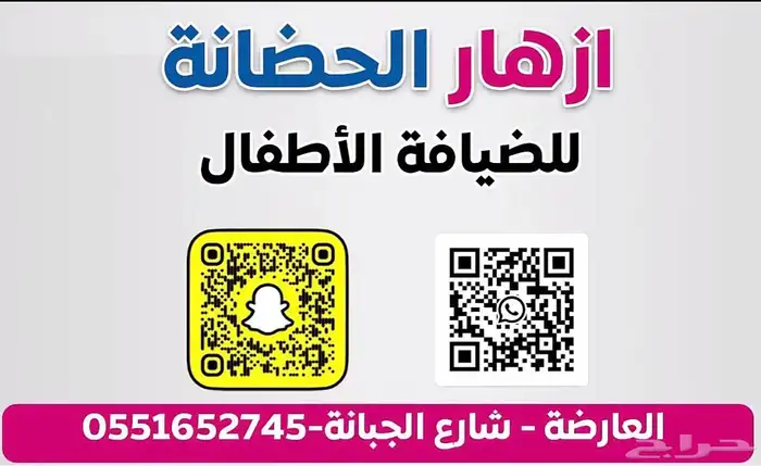 العارضه 8