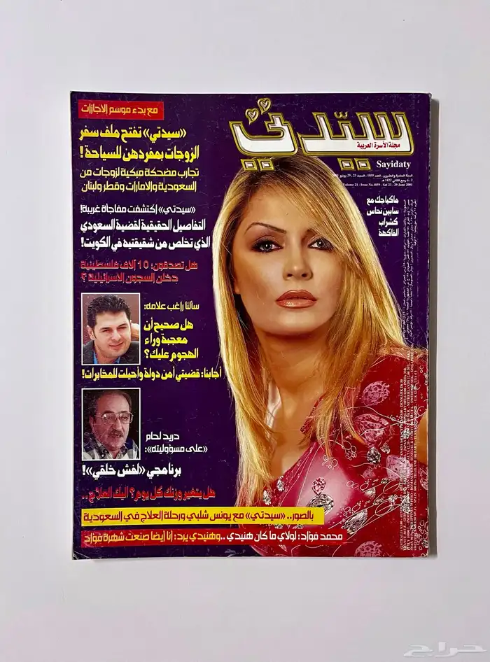 مجلات 8