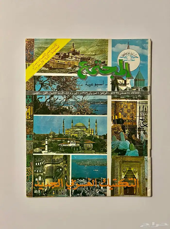 مجلات 16