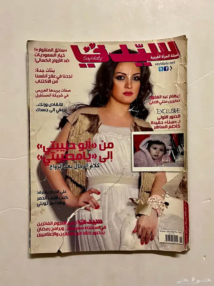 مجلات 62