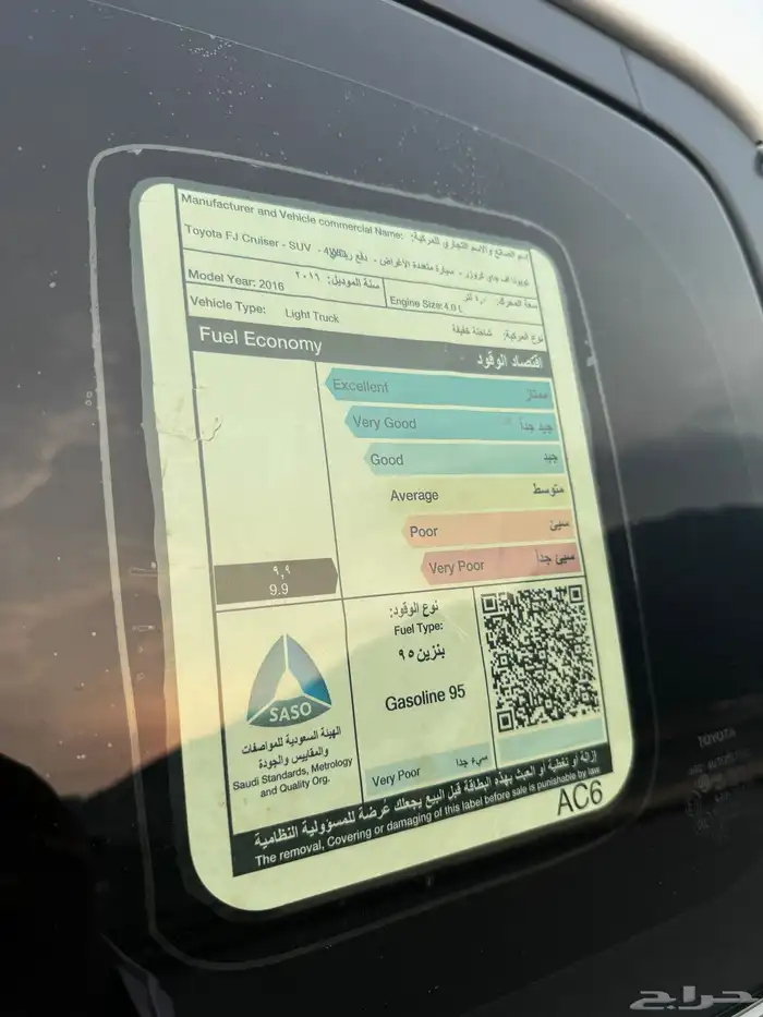 اف جي 2016 سعودي مطور 15