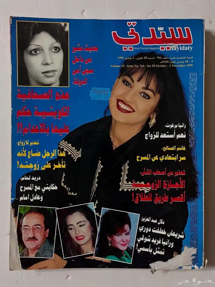 مجلات 5