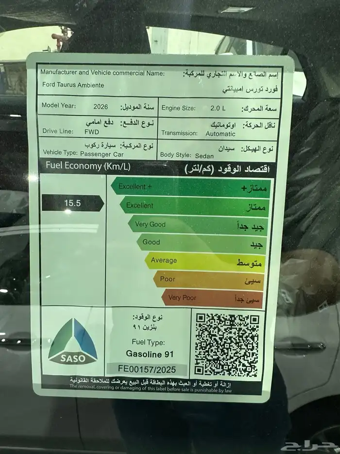 فورد تورس استندر 2026 اسود ابيض الناغي 23