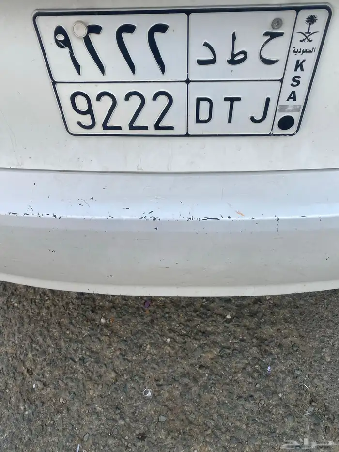 لوحة خصوصي رقم ح ط د 9222 0