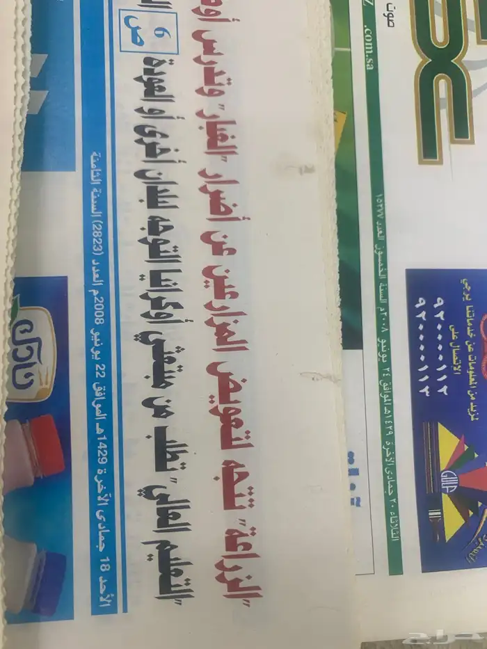 حفرالباطن 4