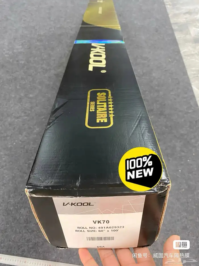 V-KOOL   الحماية الفائقة لعزل الحرارة والتظليل 0