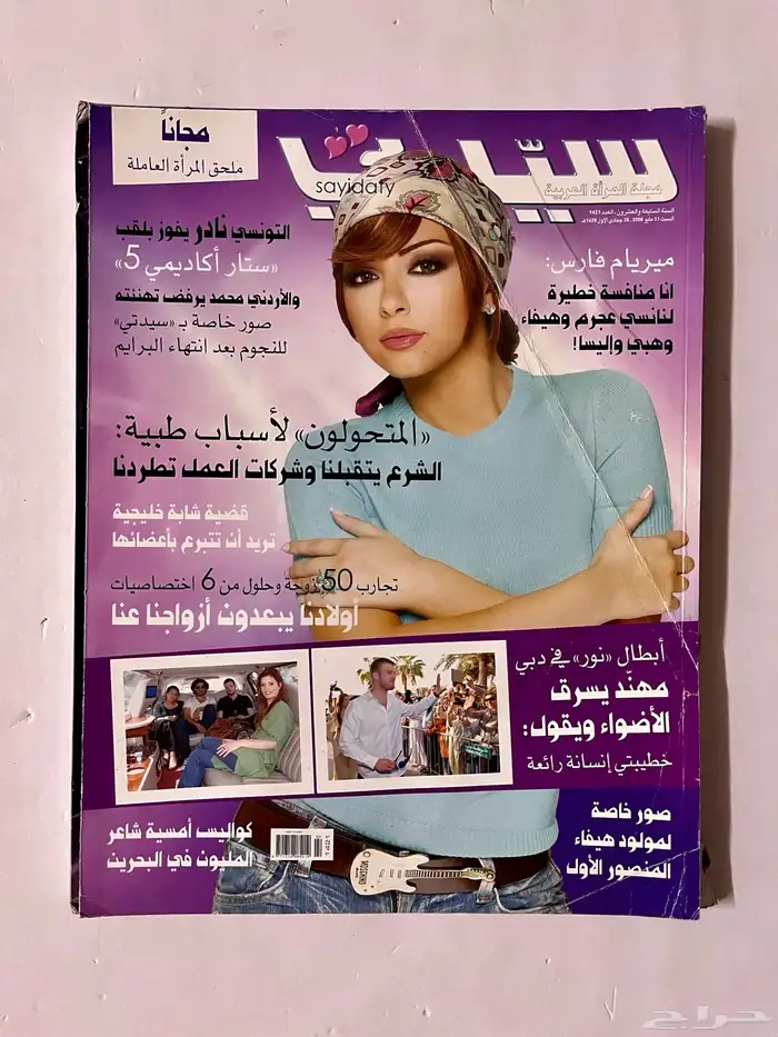 مجلات 20
