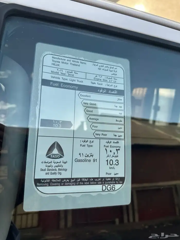 تم البيع هايلوكس 2016 غمارتين دبل مخزنة تم البيع 12