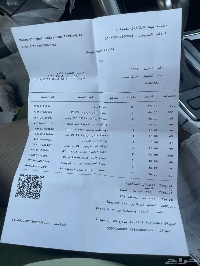 كرسيدا موديل 1994 21