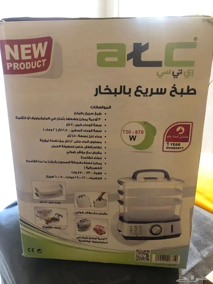 جهاز طبخ بالبخار 1