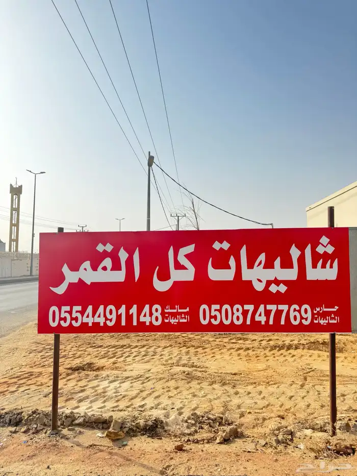شاليهات عزاب للايجار الشهري والسنوي وادي الدواسر 20