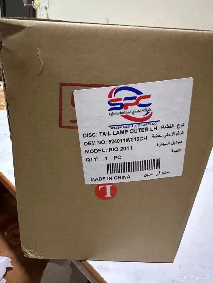 إسطبات خلفية يمين ويسار كيا ريو من 2012 ل 2017 0