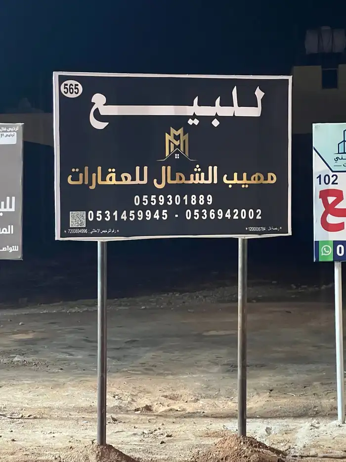 بشارع بيروت ارض للبيع أو للاستثمار 2