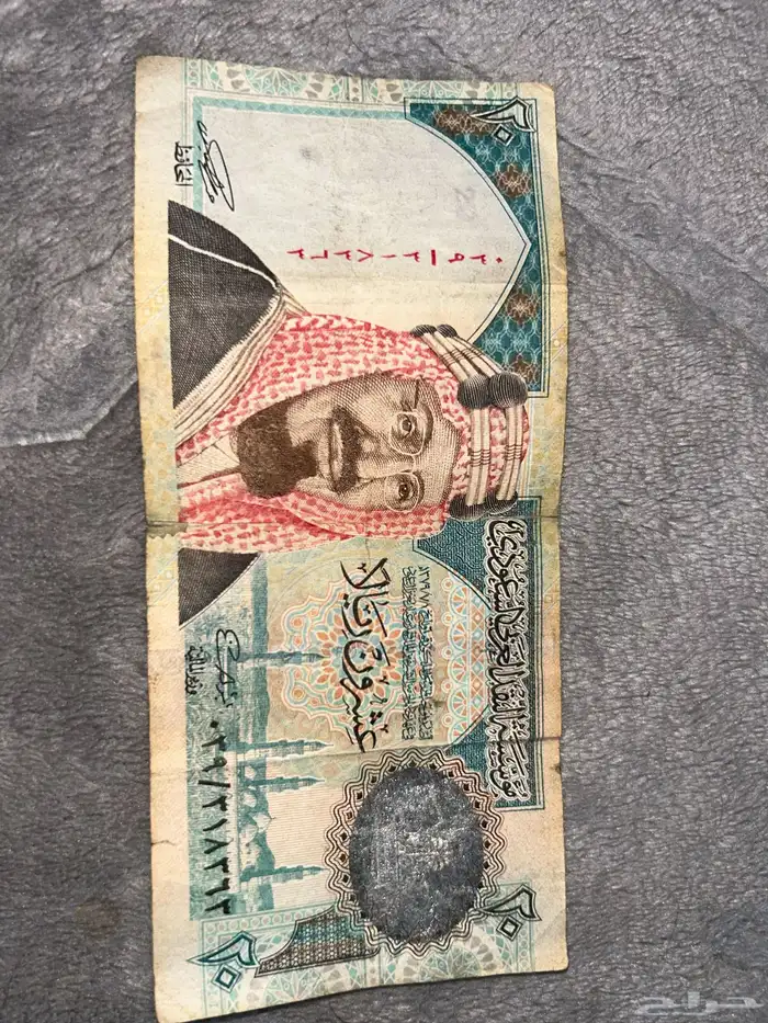 عملت الملك عبد العزيز وعملت الملك فهد 0