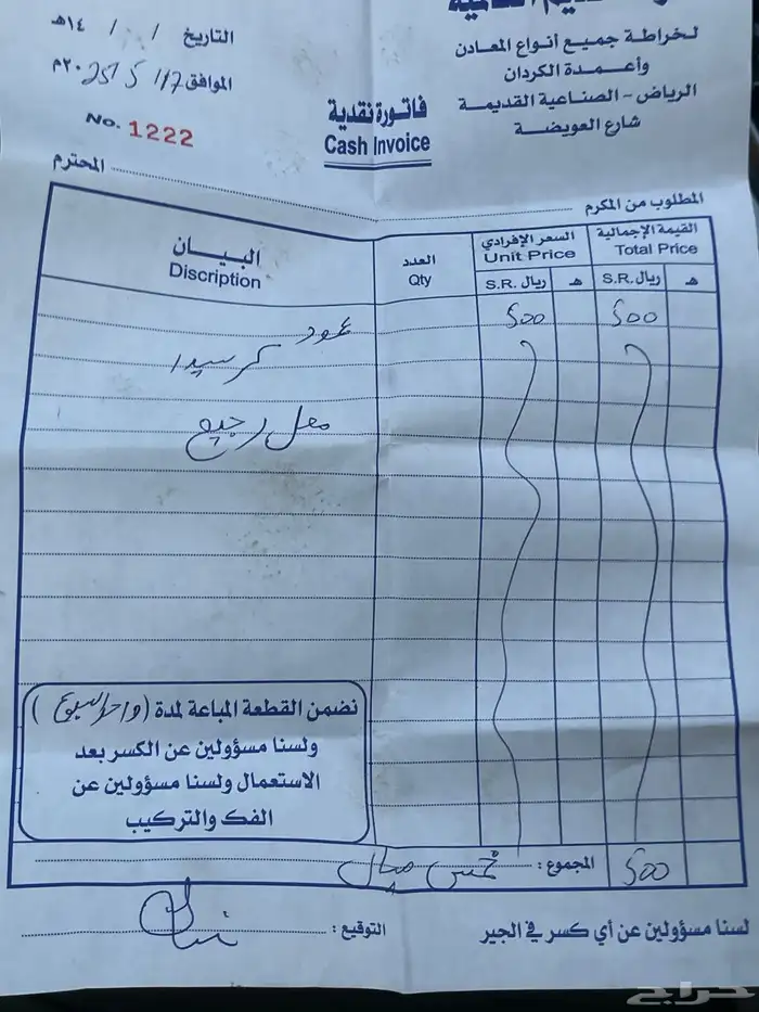 كرسيدا موديل 1994 17