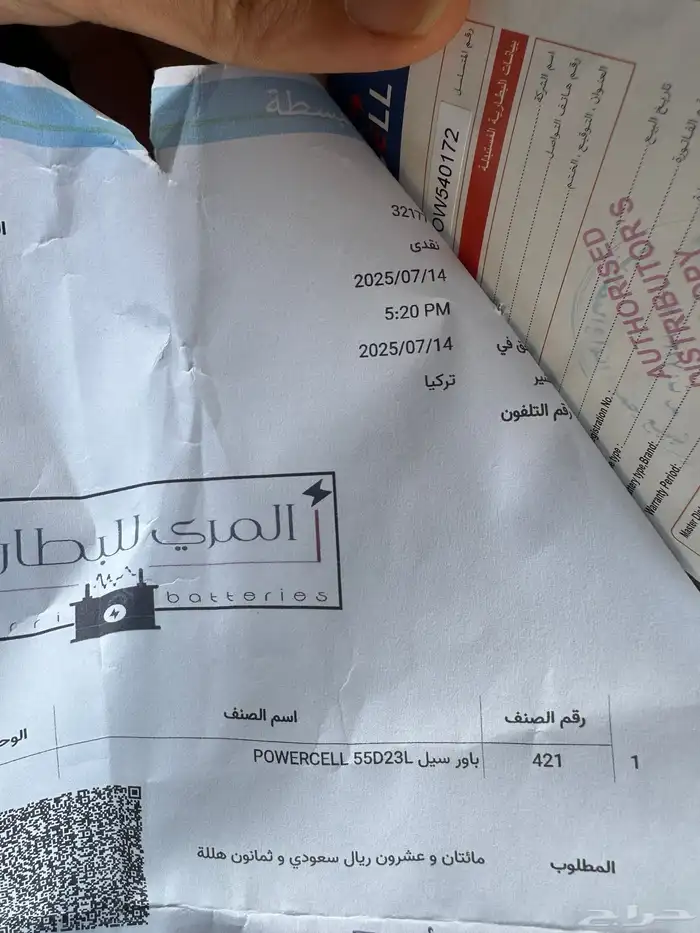 بطارية مقاس 60 أمبير 2