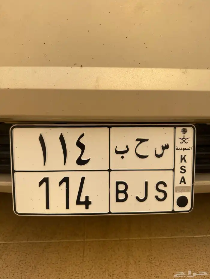 لوحة خصوصي س ح ب 114 0