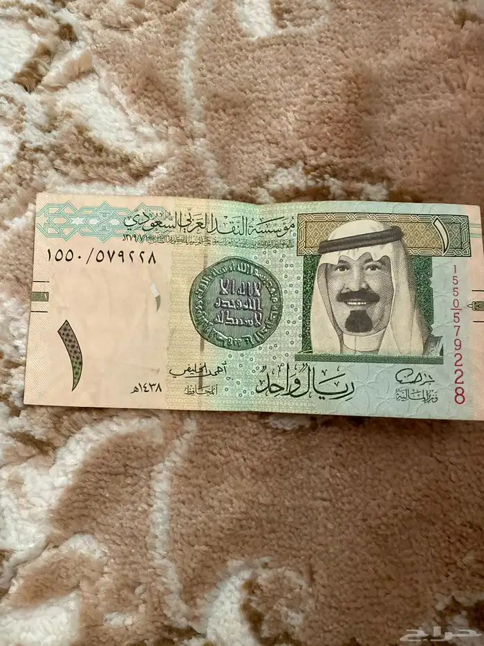 ريال الملك عبدالله طيب الله ثراه يحمل رقم تسلسلي (نادر) 0