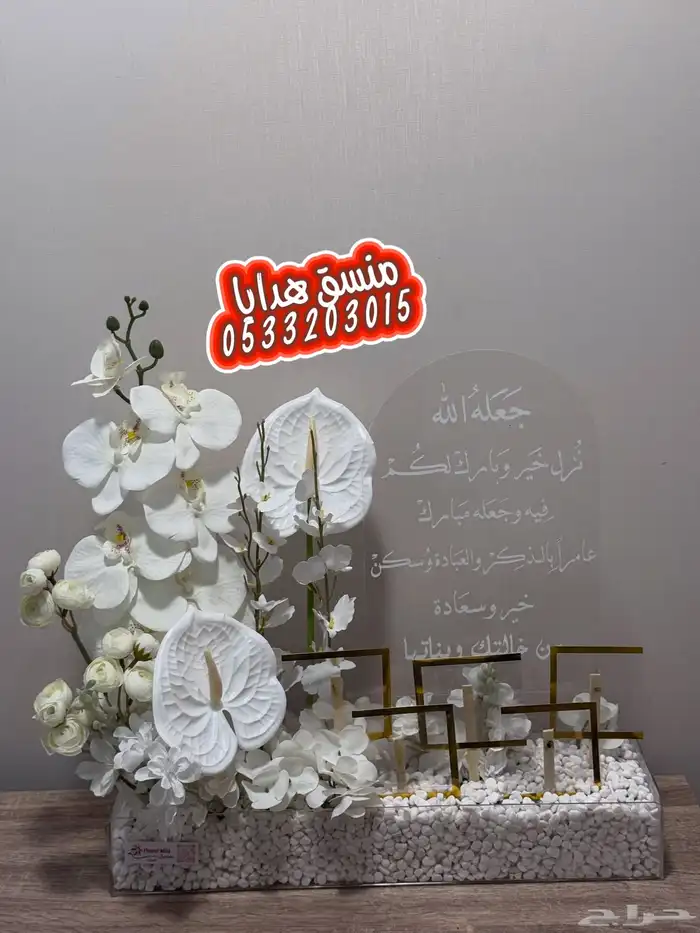 محل ورد وهدايا في الجنوب ابها خميس مشيط احد رفيدة 2
