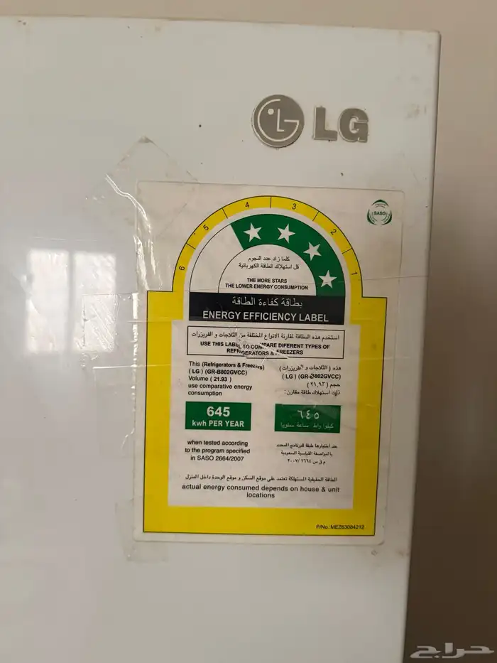 ثلاجه ال جي LG 4