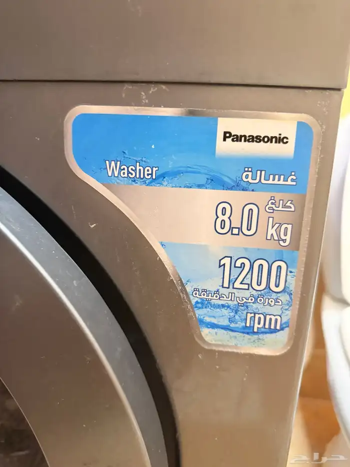 غساله 8 كيلو ب 450 ريال 1