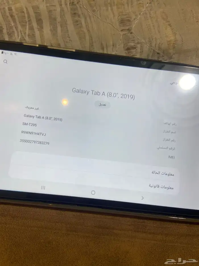 ايباد تاب A8 2019 شريحه 5