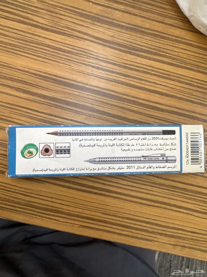 لأهل الصنف مراسم فيبر كاستل القديمه 1
