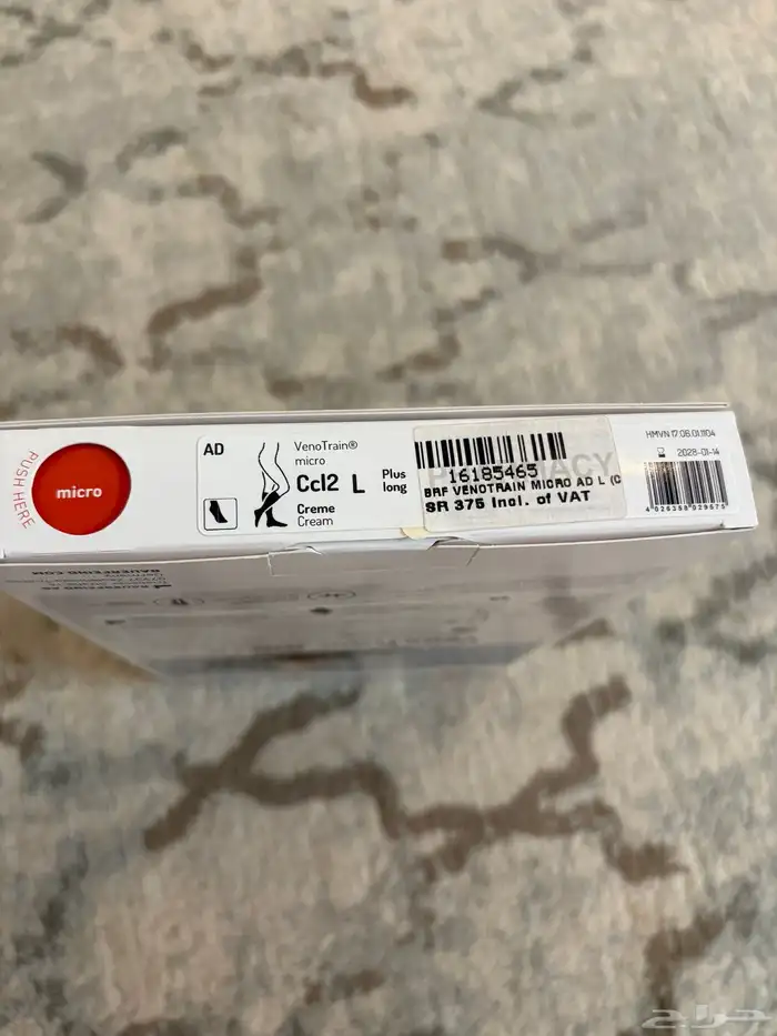 جوارب ضاغطه طبيه 3