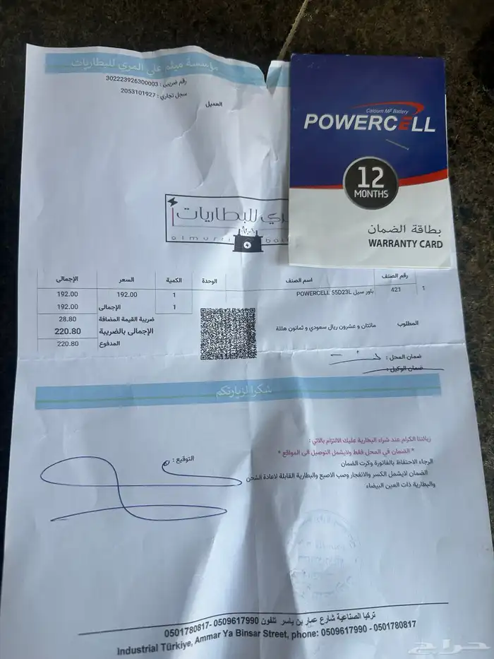 بطارية مقاس 60 أمبير 3