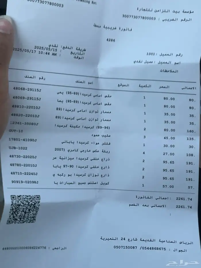 كرسيدا موديل 1994 19