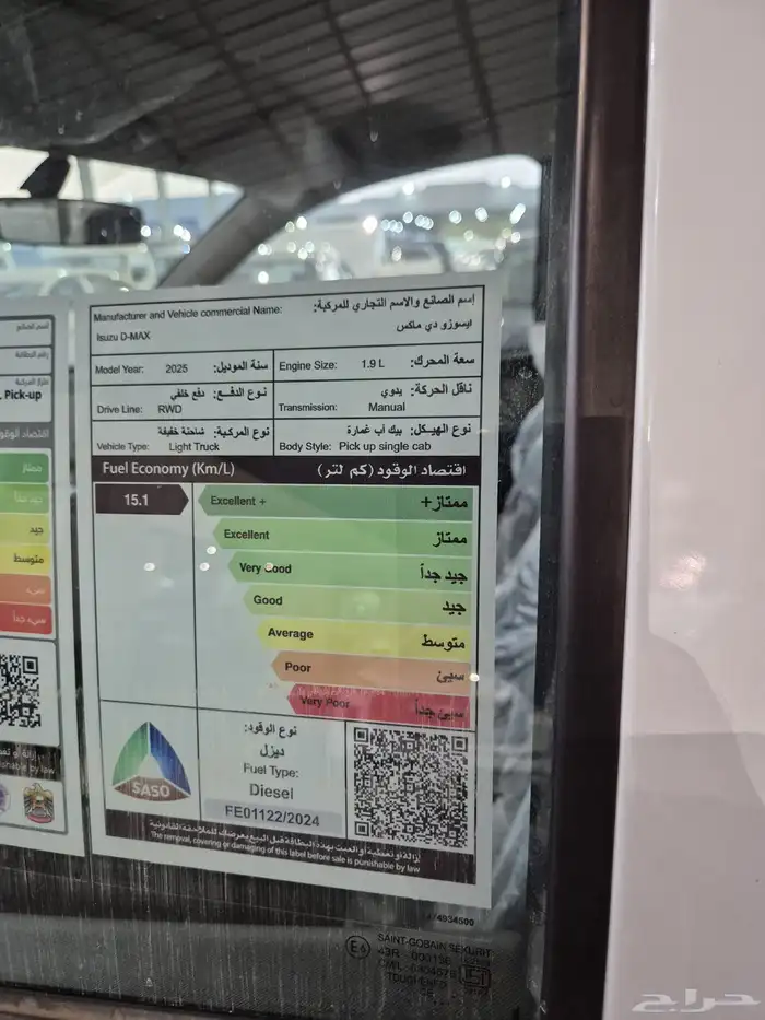 ايسوزو ديماكس جوانب . جديد . 2025 6