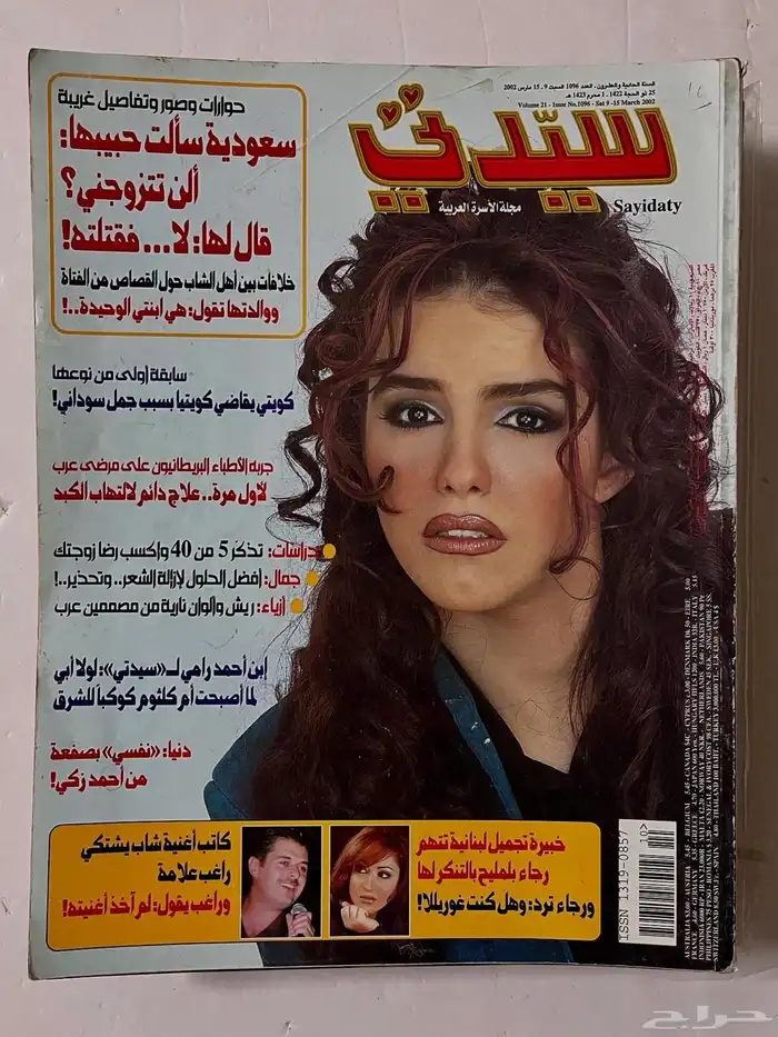 مجلات 1