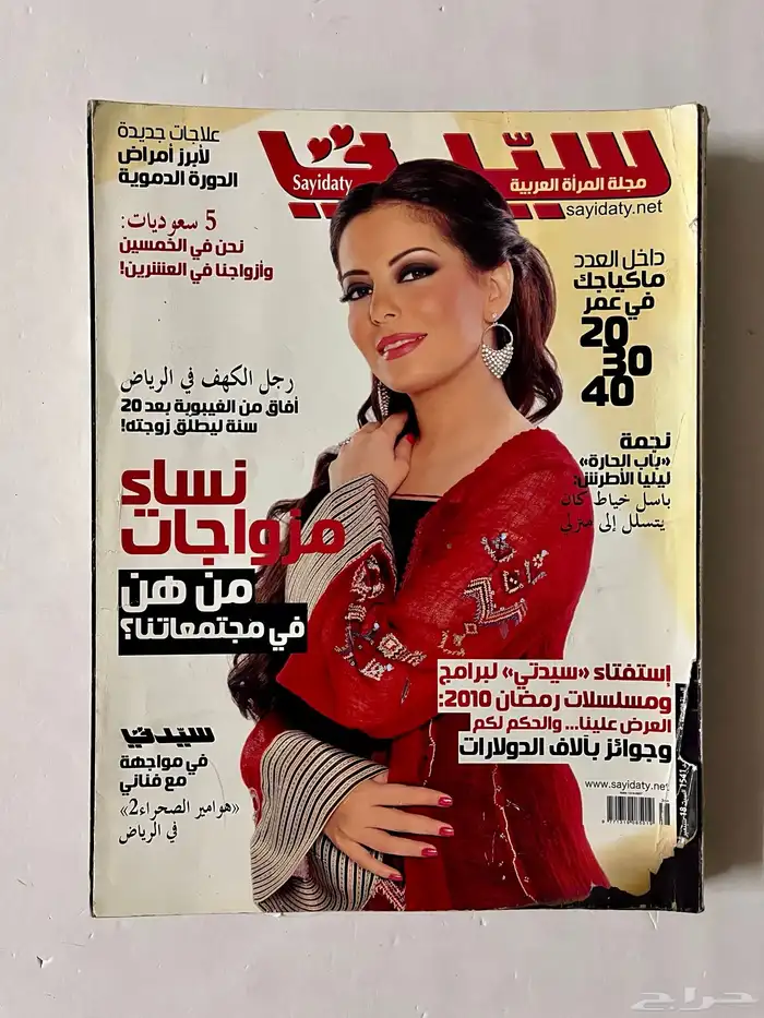 مجلات 21