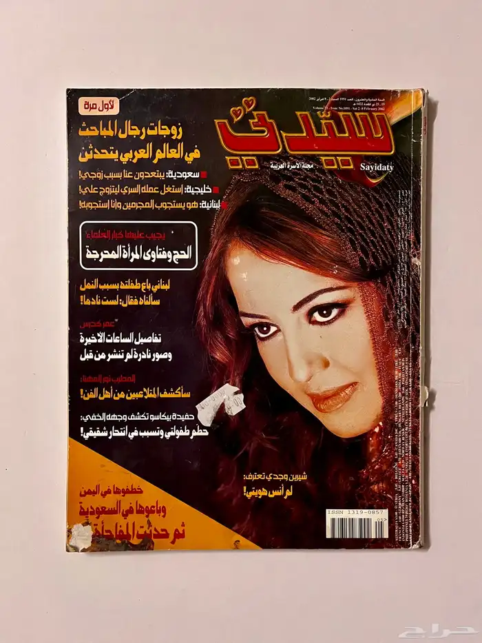 مجلات 11