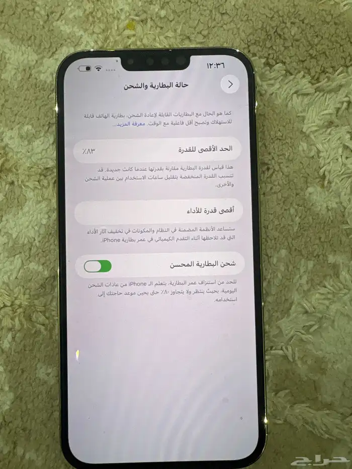 جوال آيفون 13 برو ماكس 128 قيقا نظيف جدا 1