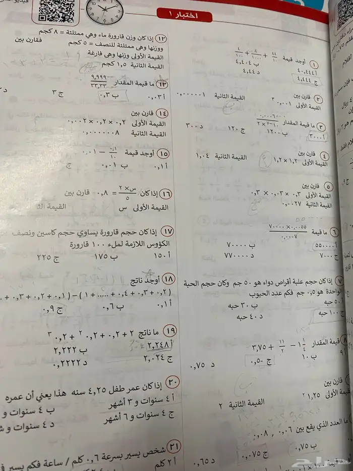 كتاب المعاصر ثمانية جديد ونظيف سبب البيع شريته ولا استخدمته 0