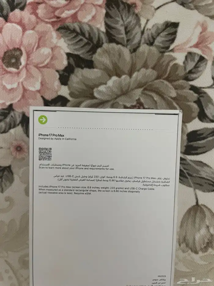 iPhone 17 pro Max 256 1