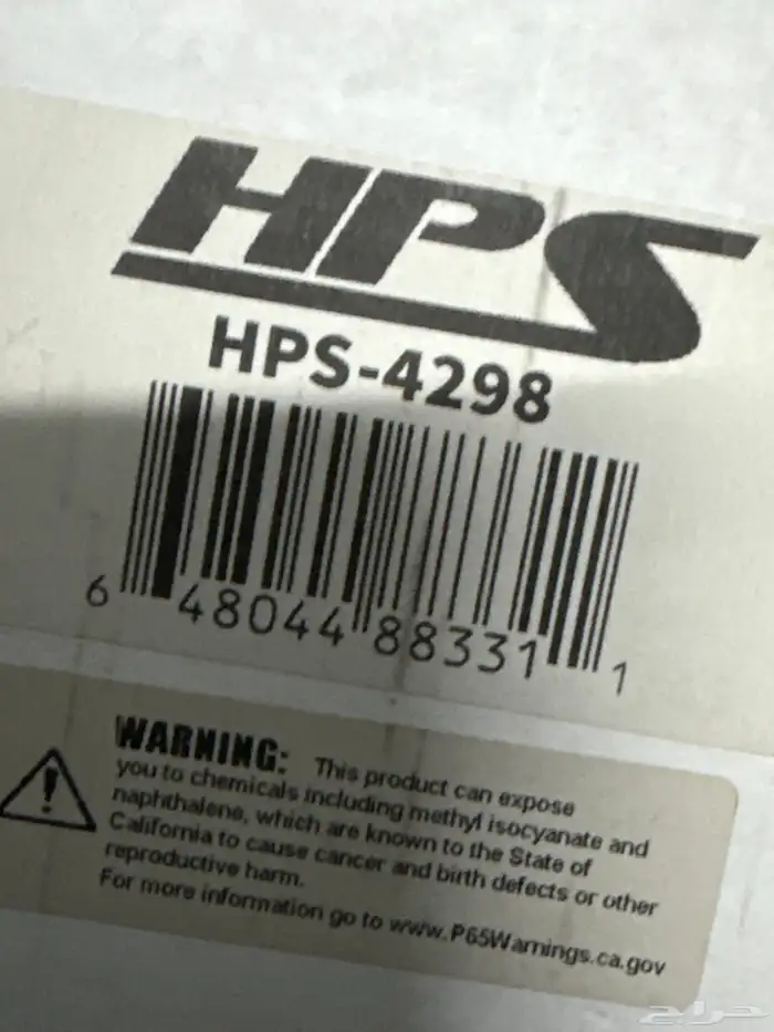 انتيك فلتر HPS مكسيما 4