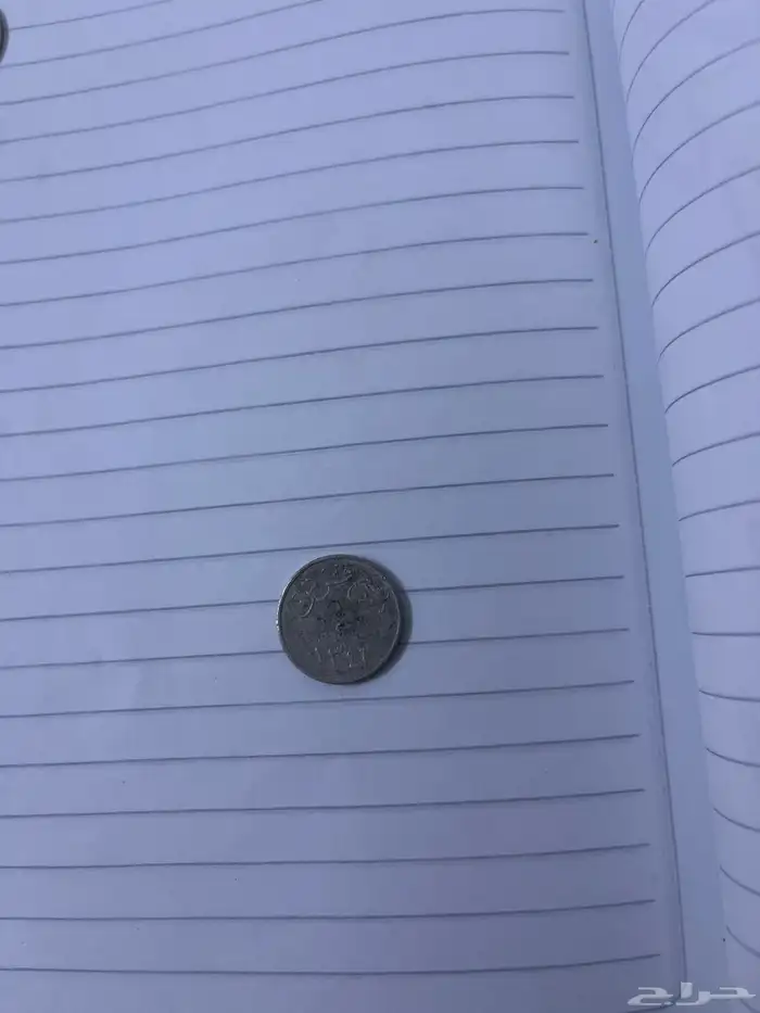 عملات سعوديه قديمه ونادره 11