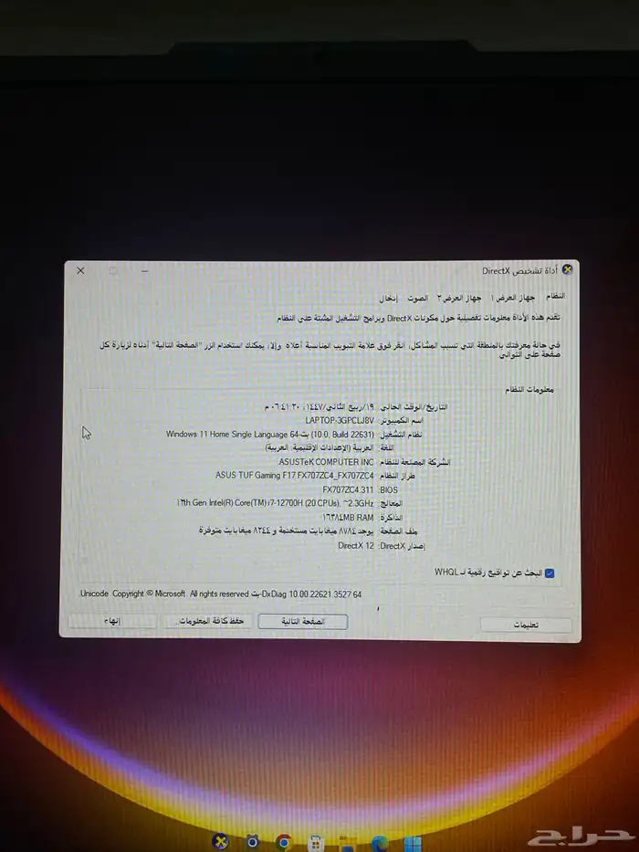 لاب توب قيمينق اسوس 3