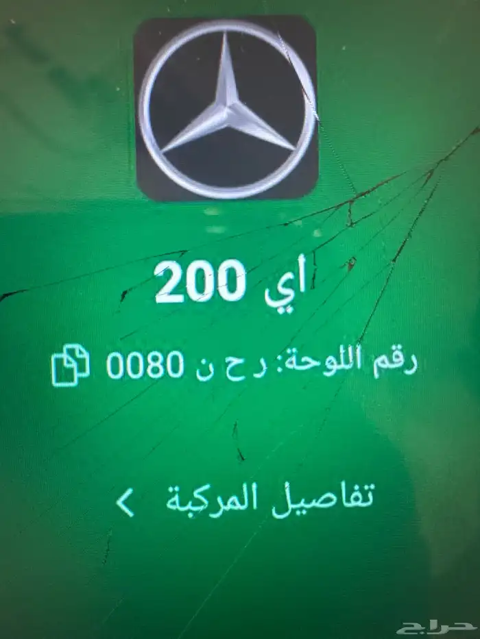 لوحه مميزه تحمل رقم 80. 0