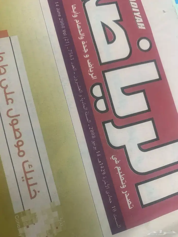 حفرالباطن 5