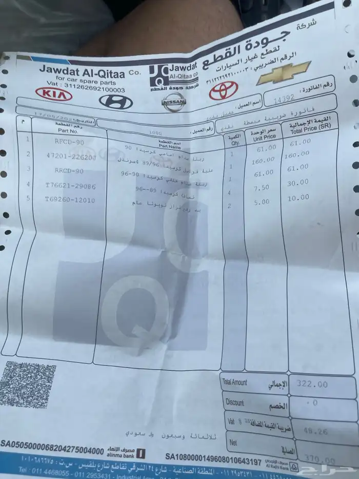 كرسيدا موديل 1994 20