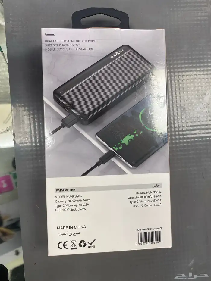باور بانك 20 الف 2