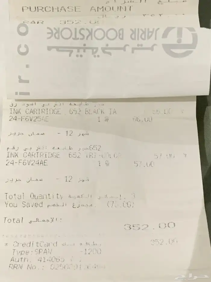 طابعه hp منزليه شبه جديده 2