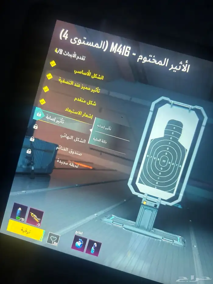 حساب ببجي للبيت 16