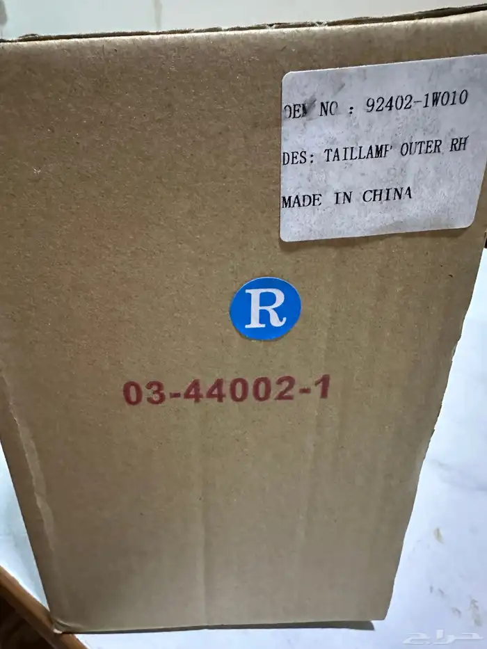 إسطبات خلفية يمين ويسار كيا ريو من 2012 ل 2017 2