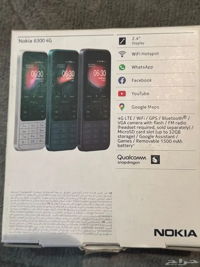 جوال نوكيا 6300 4g 0