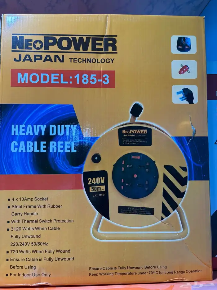 توصيلة 50 متر من شركة نيو باور 0