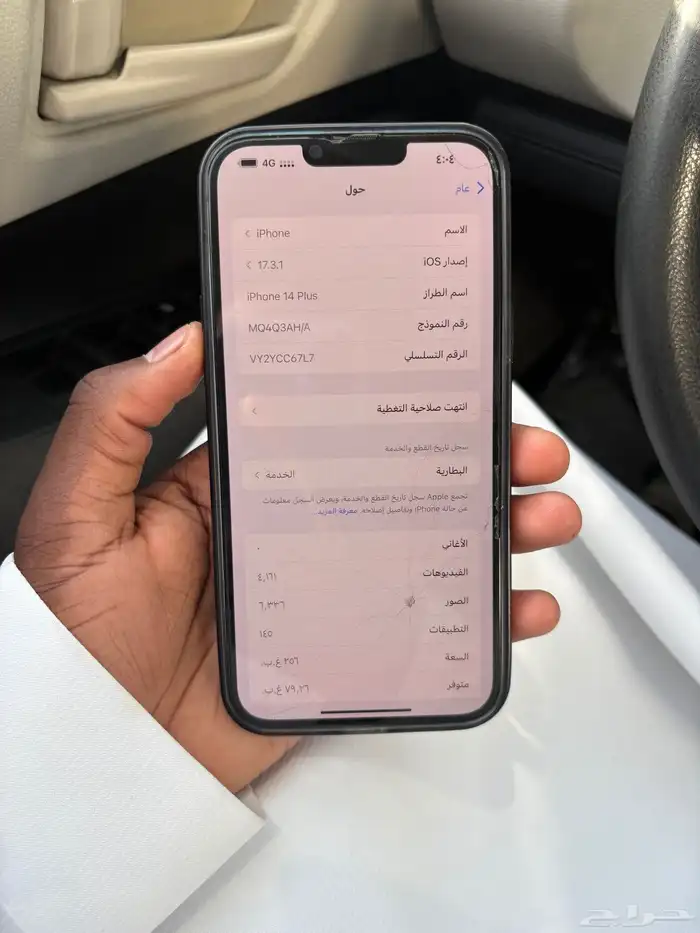 آيفون 14 بلس 256 قيقا 8